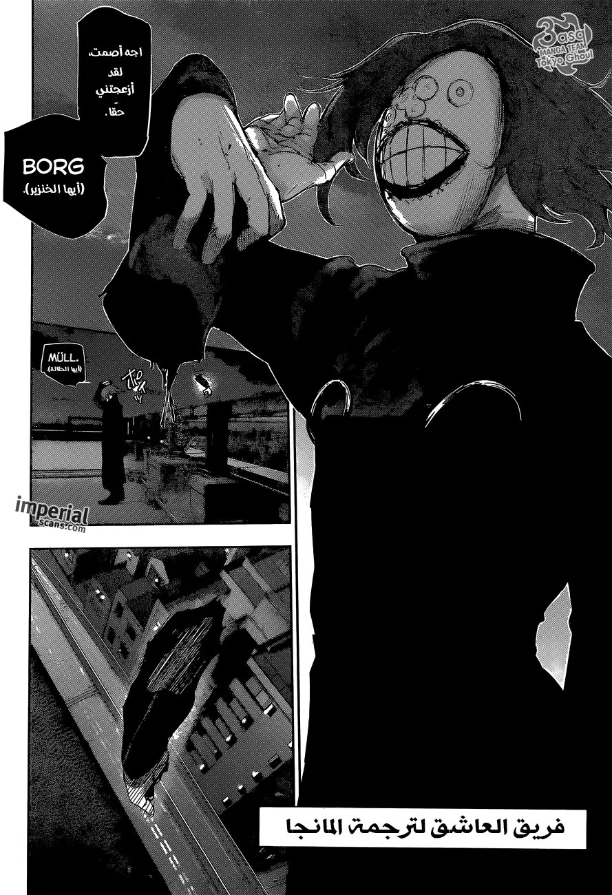 Tokyo Ghoul: re, 51 - تقشير الجوهر, page 2