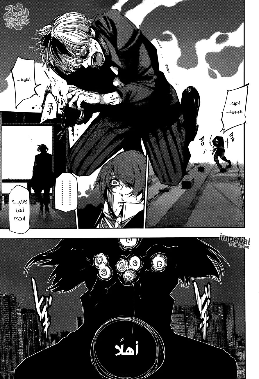 Tokyo Ghoul: re, 51 - تقشير الجوهر, page 3