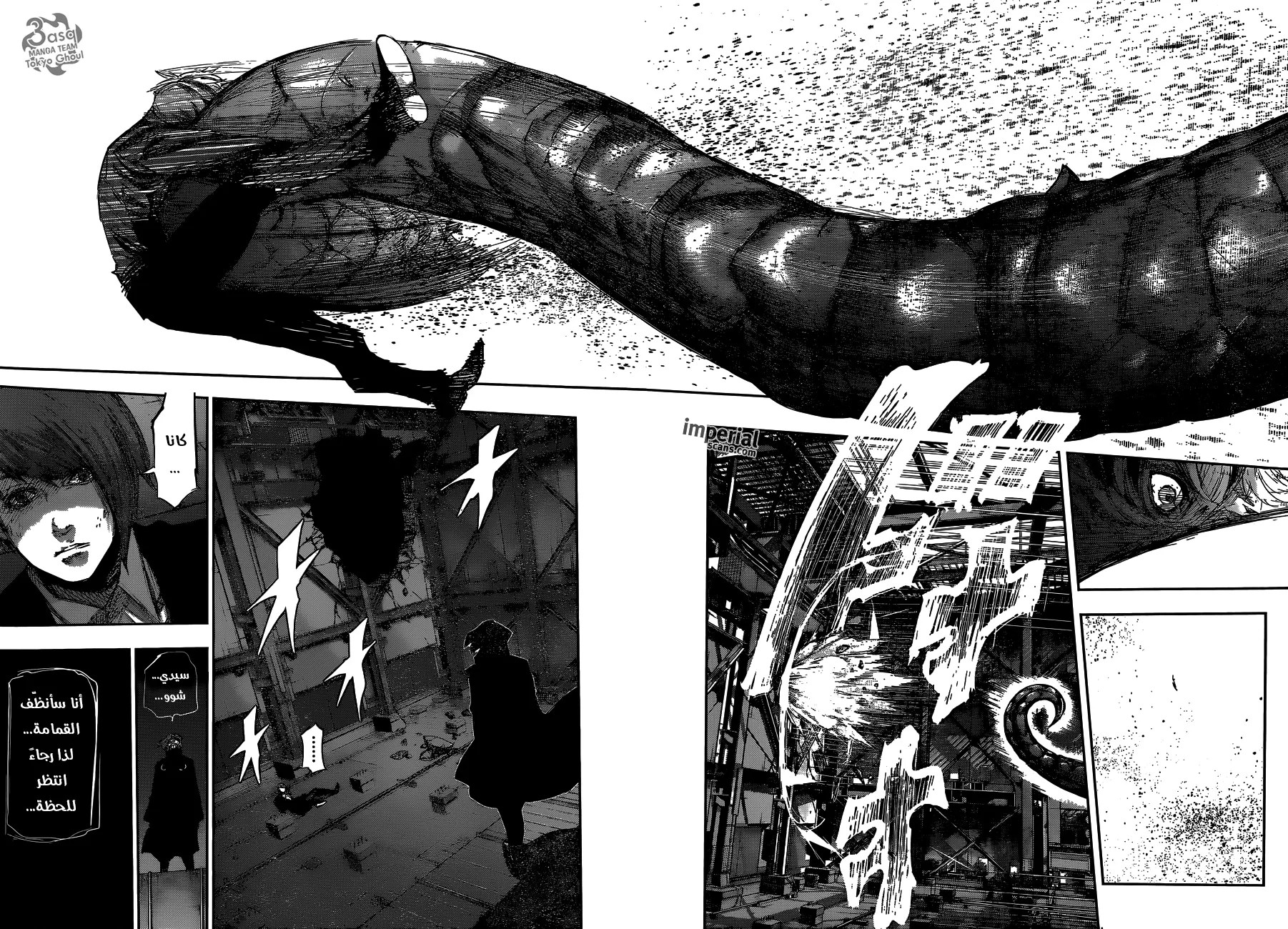 Tokyo Ghoul: re, 51 - تقشير الجوهر, page 4
