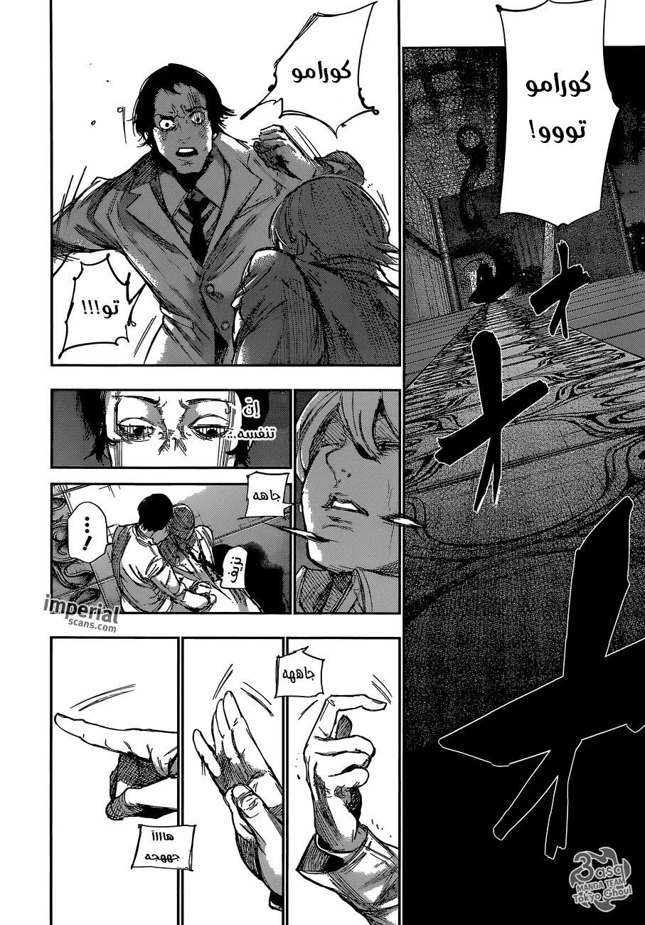 Tokyo Ghoul: re, 51 - تقشير الجوهر, page 5