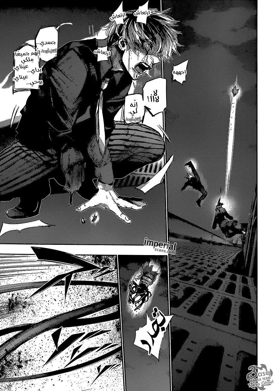 Tokyo Ghoul: re, 52 - حواء, page 3