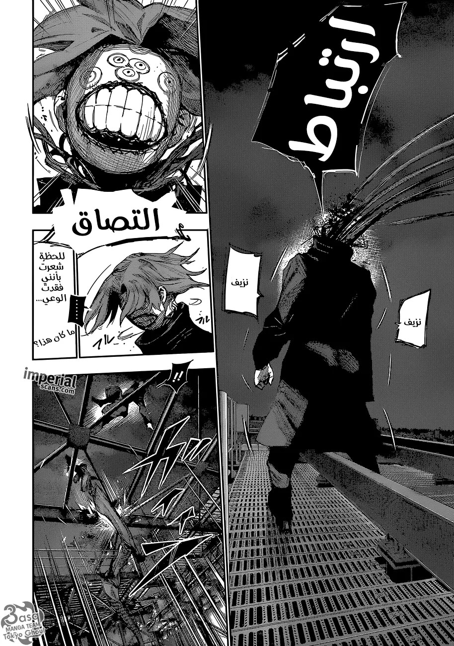 Tokyo Ghoul: re, 52 - حواء, page 4