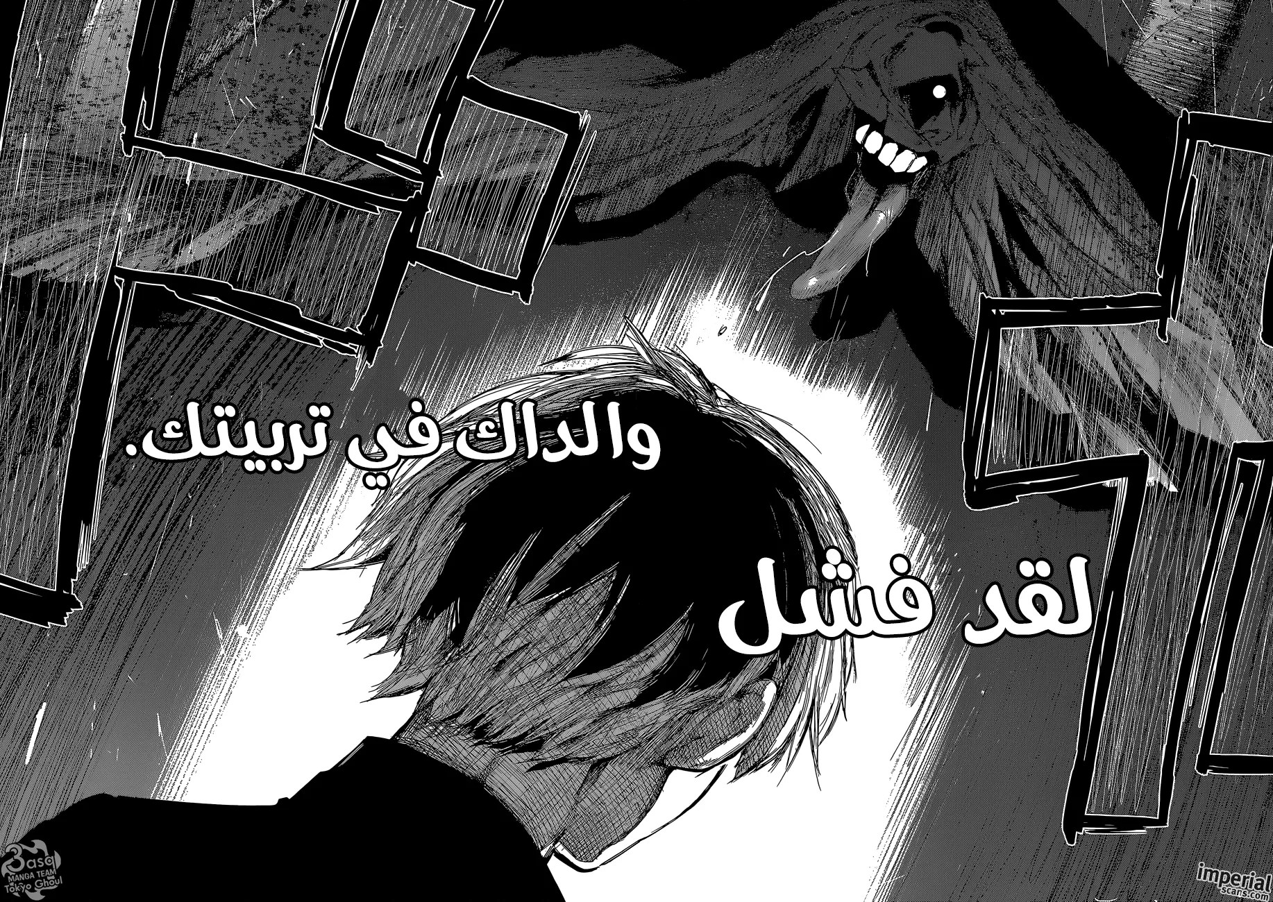 Tokyo Ghoul: re, 52 - حواء, page 8