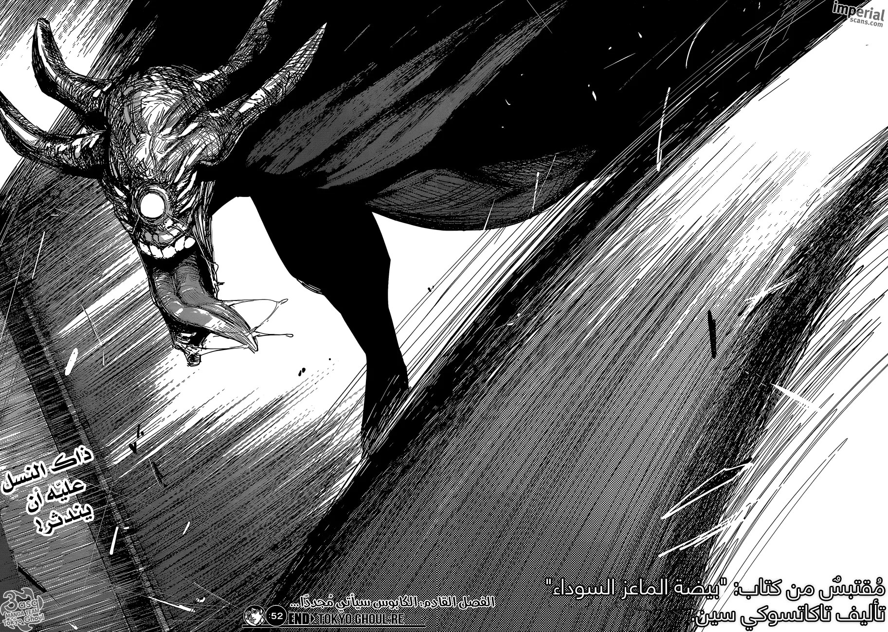 Tokyo Ghoul: re, 52 - حواء, page 9