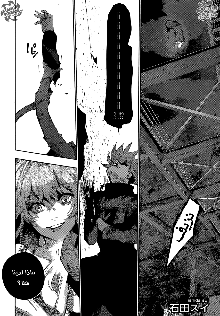 Tokyo Ghoul: re, 54 - ولادة الطفل, page 2