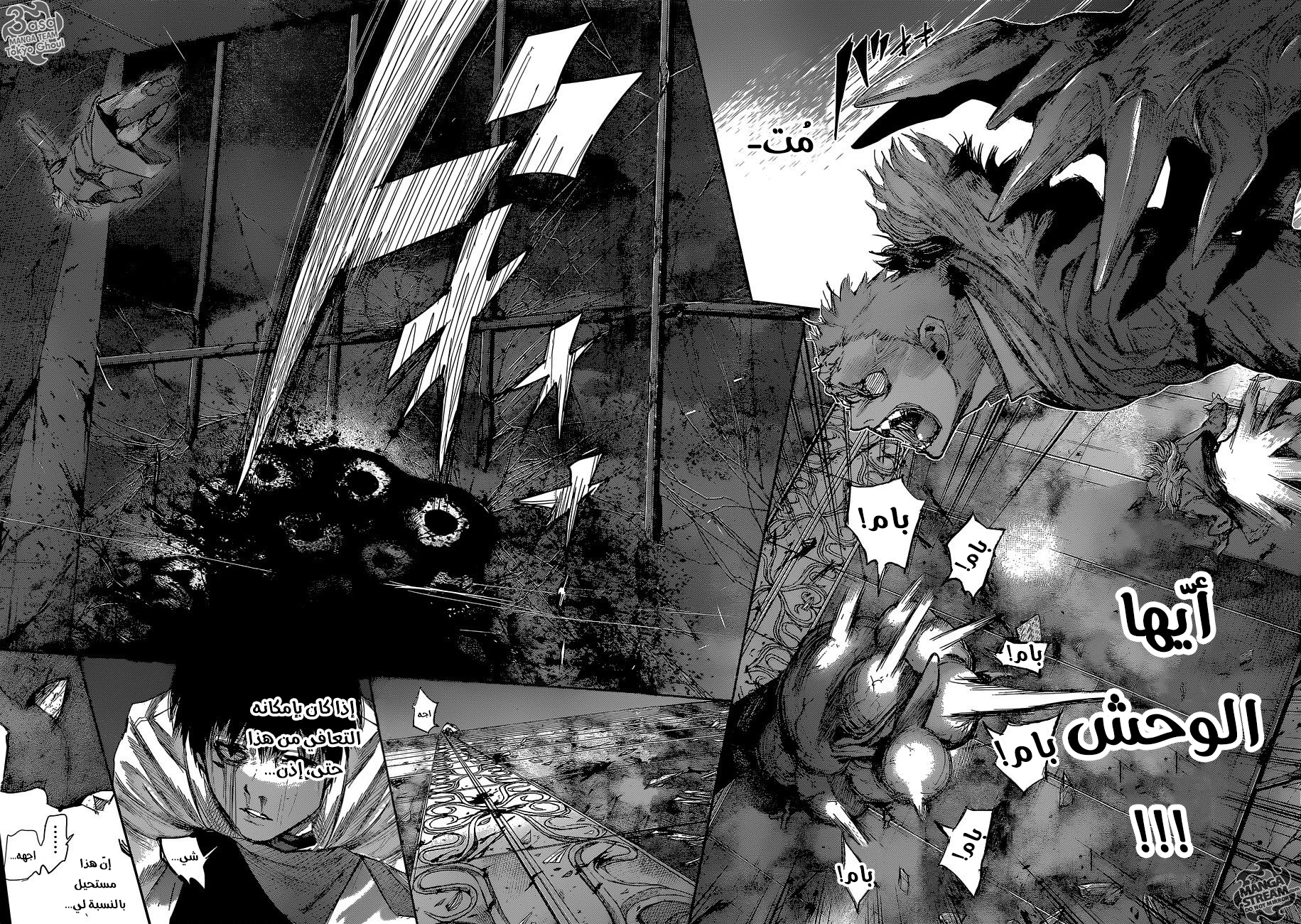 Tokyo Ghoul: re, 54 - ولادة الطفل, page 13