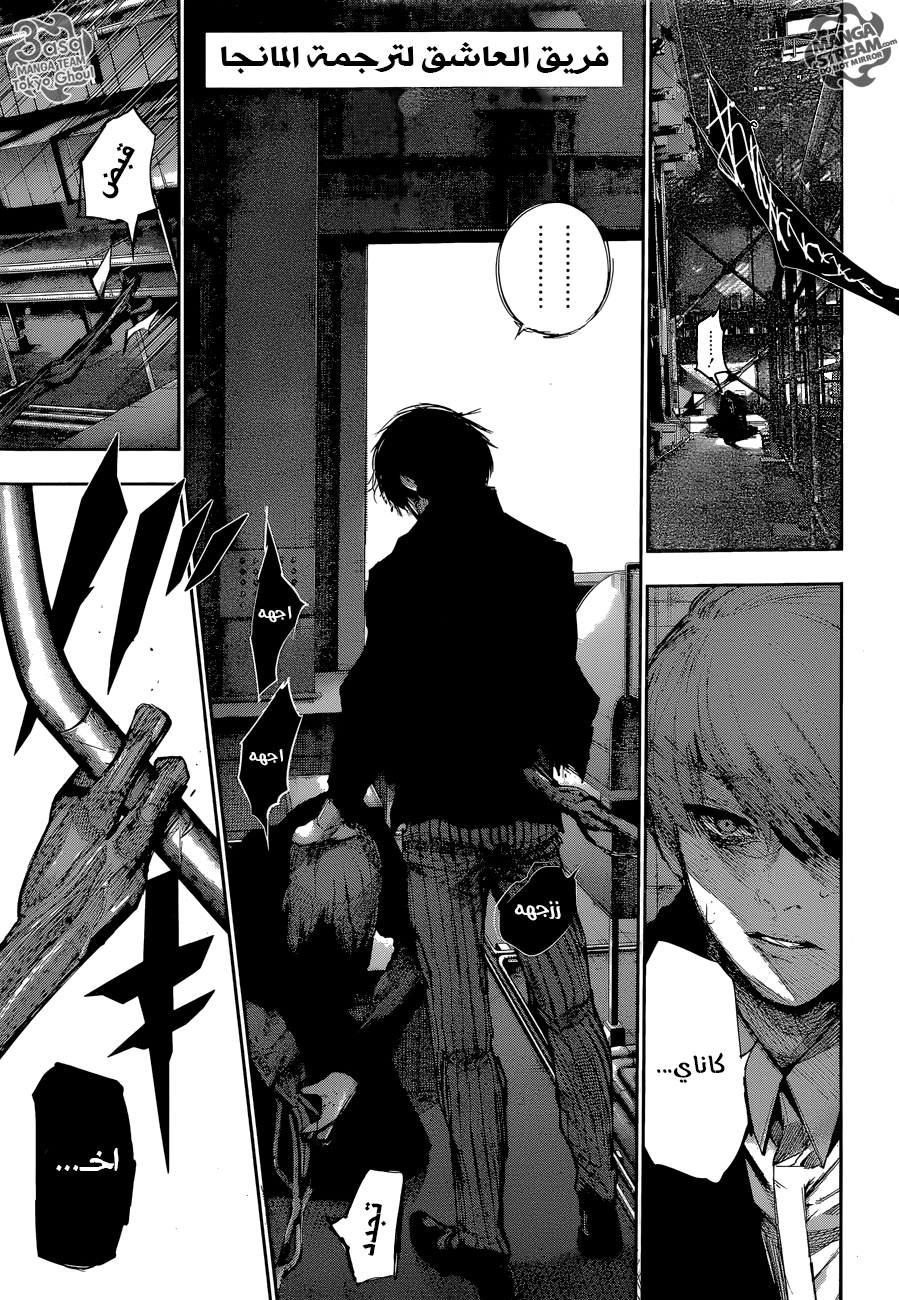 Tokyo Ghoul: re, 54 - ولادة الطفل, page 3