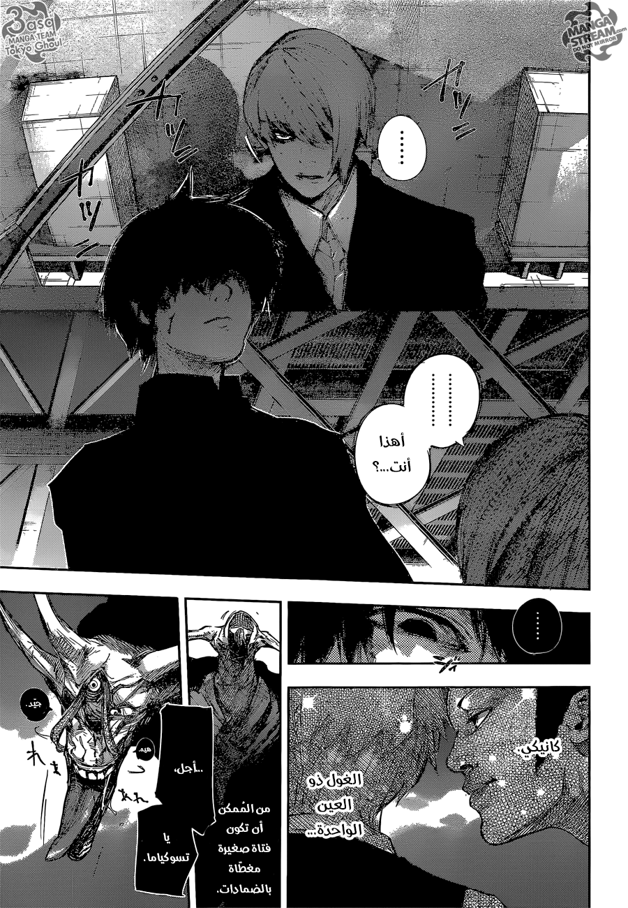 Tokyo Ghoul: re, 54 - ولادة الطفل, page 8