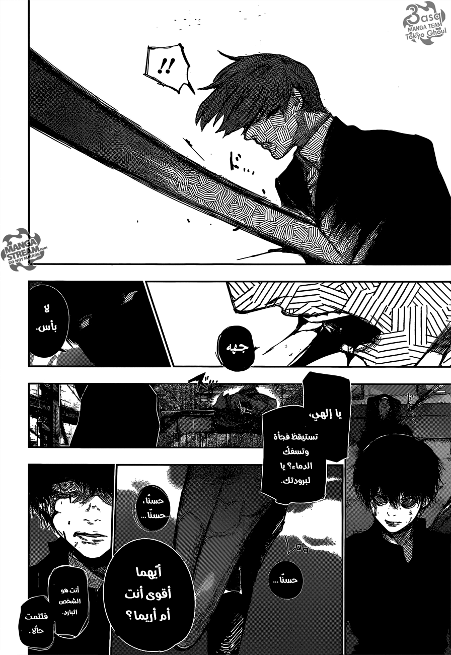 Tokyo Ghoul: re, 54 - ولادة الطفل, page 9