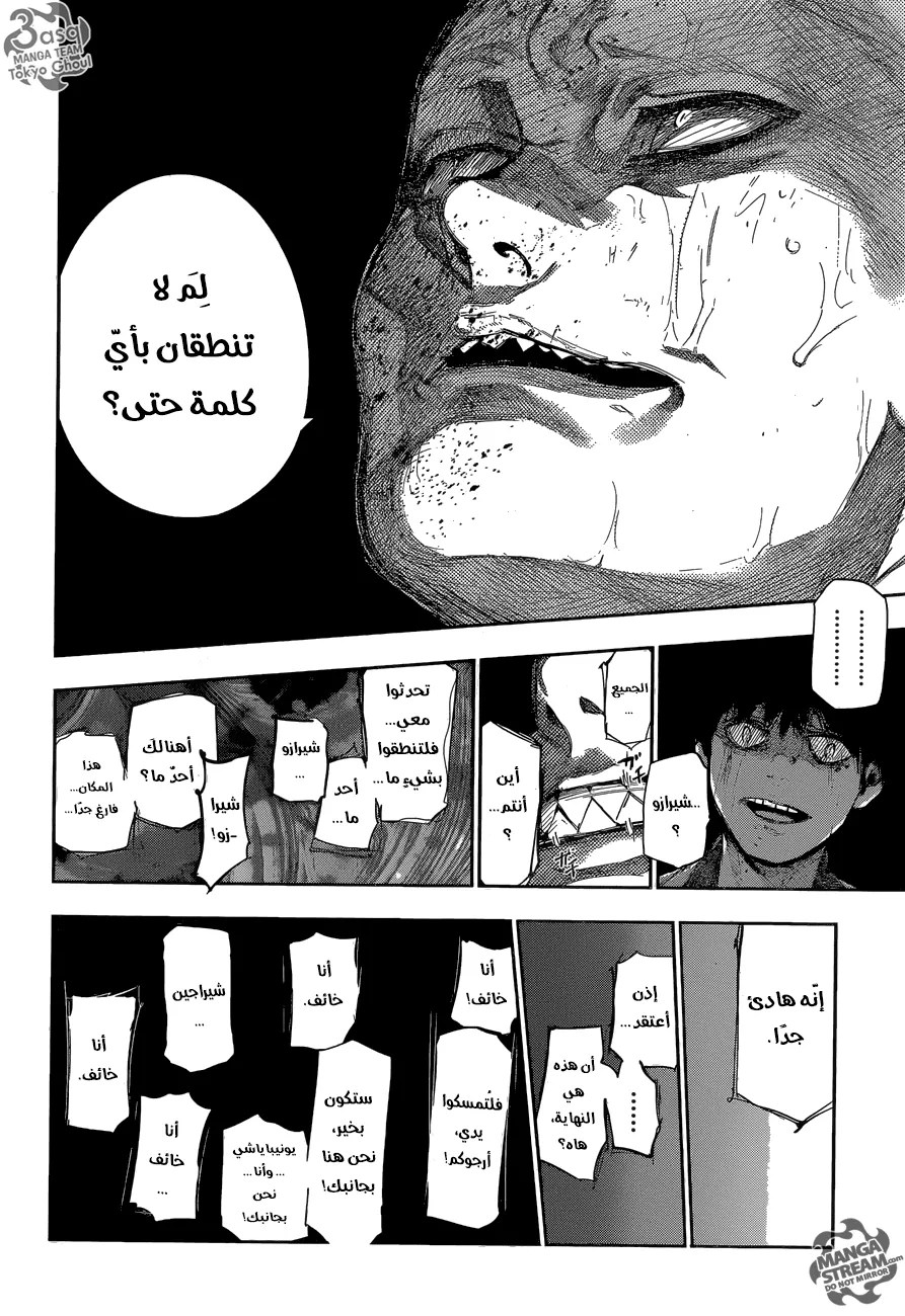 Tokyo Ghoul: re, 55 - أليس و..., page 6