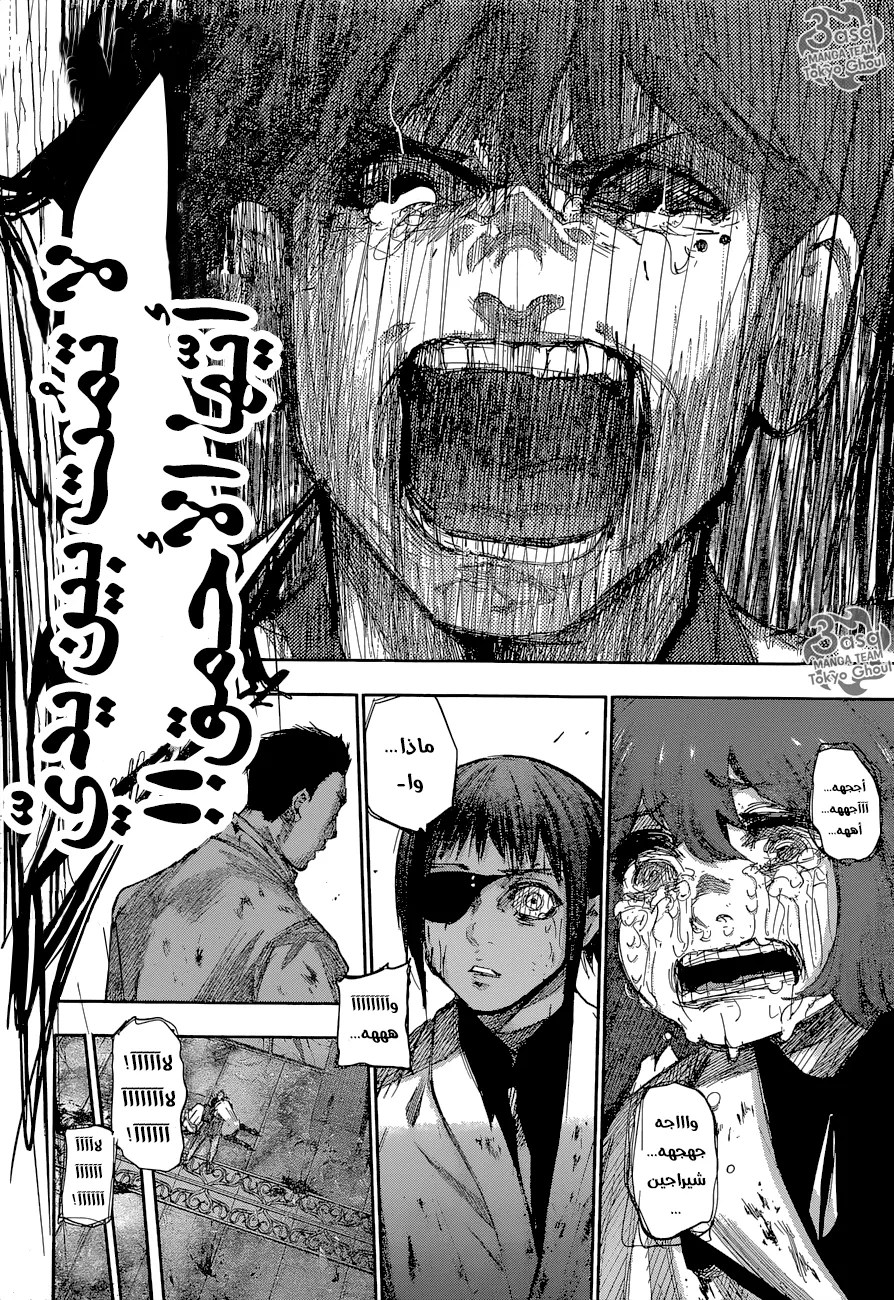 Tokyo Ghoul: re, 55 - أليس و..., page 9