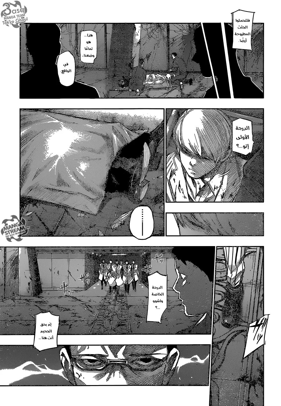 Tokyo Ghoul: re, 55 - أليس و..., page 10