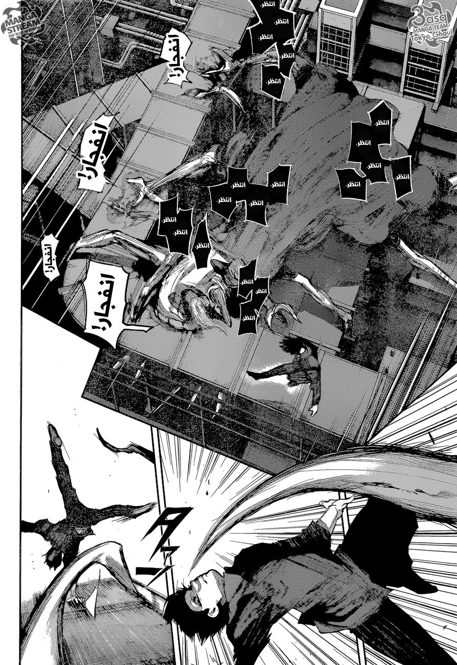 Tokyo Ghoul: re, 56 - الملك الثاني, page 2