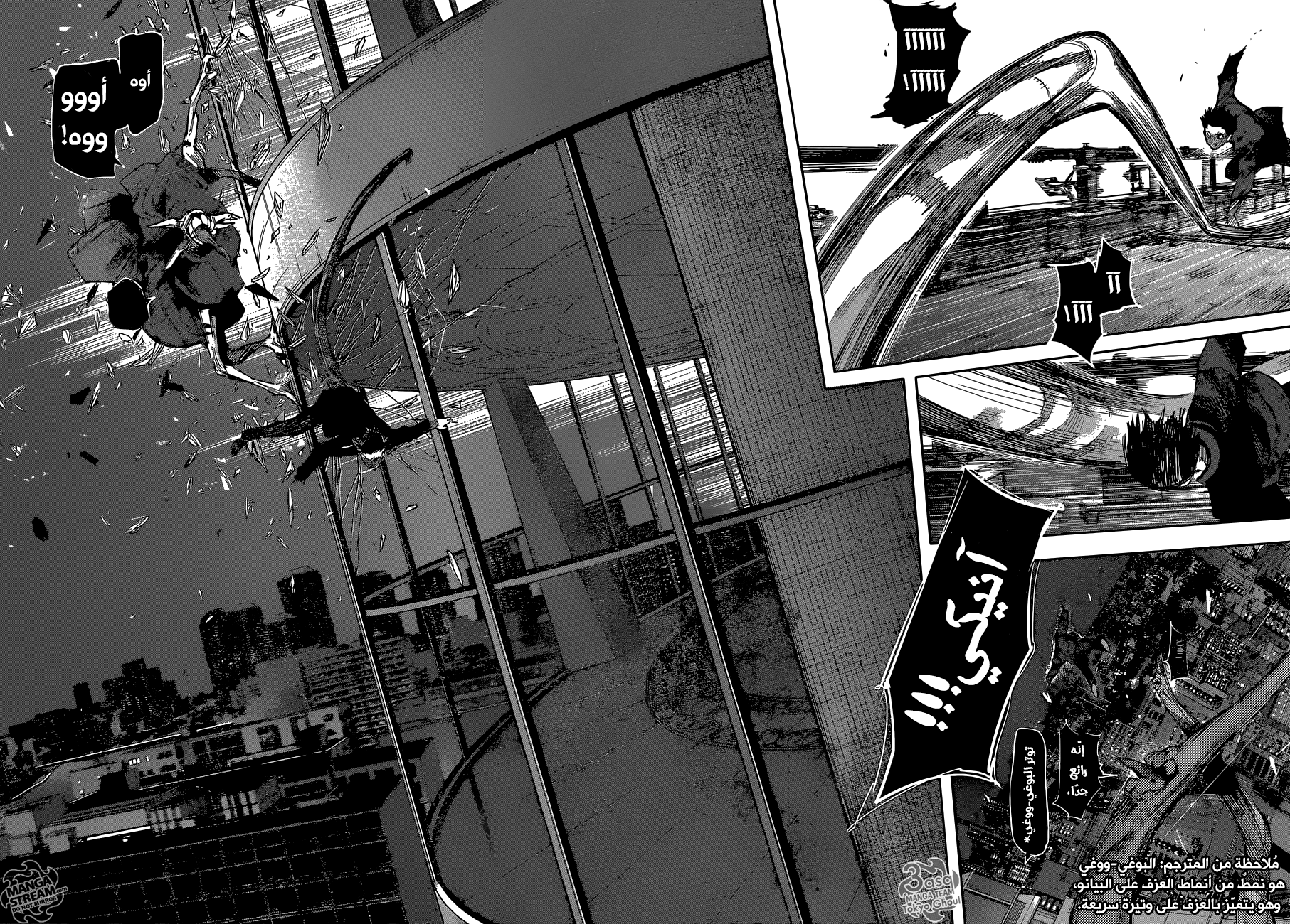 Tokyo Ghoul: re, 56 - الملك الثاني, page 4