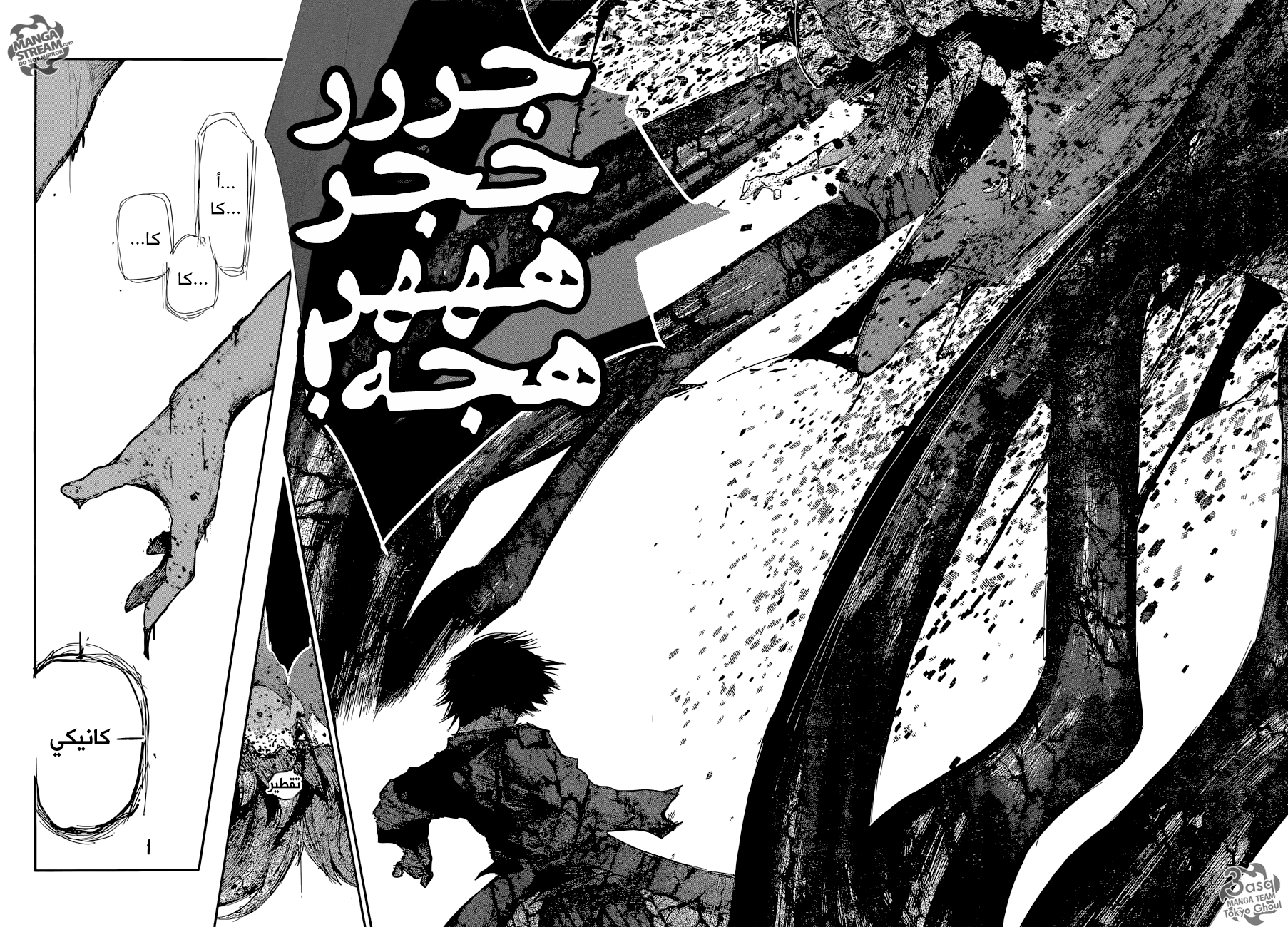 Tokyo Ghoul: re, 56 - الملك الثاني, page 9