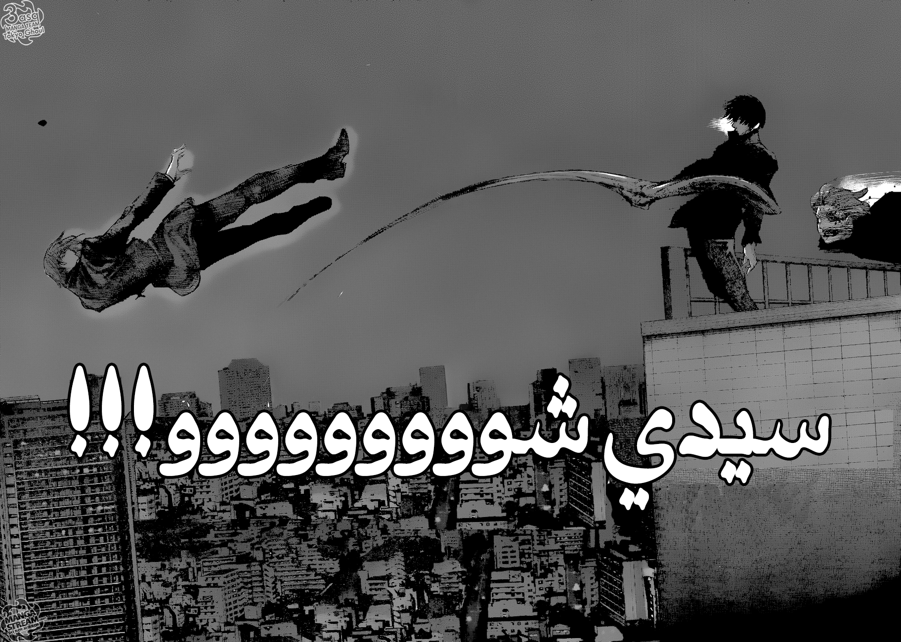 Tokyo Ghoul: re, 57 - ابتسامة الندم, page 5