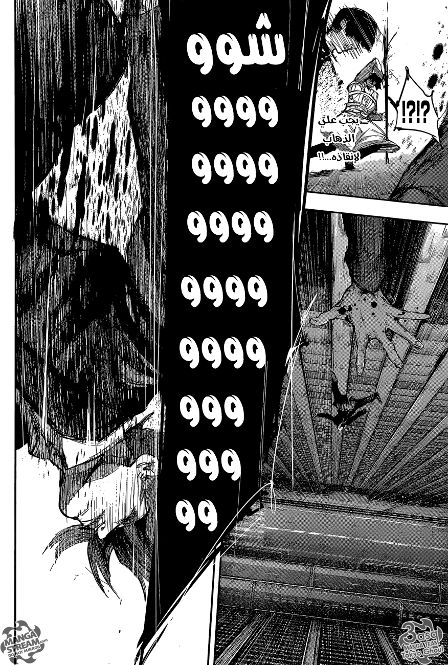 Tokyo Ghoul: re, 57 - ابتسامة الندم, page 6