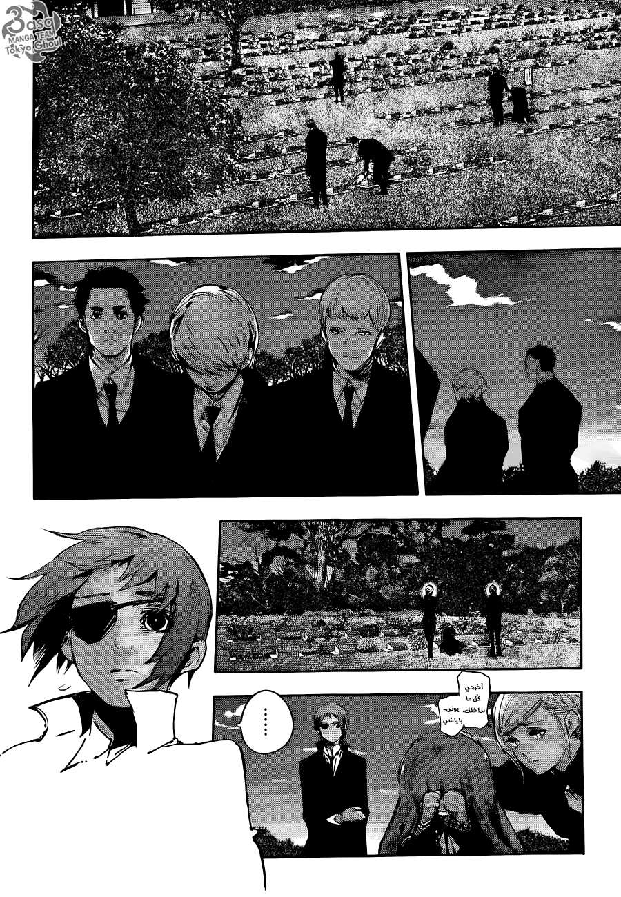 Tokyo Ghoul: re, 58 - الضعيف الهزليّ, page 11