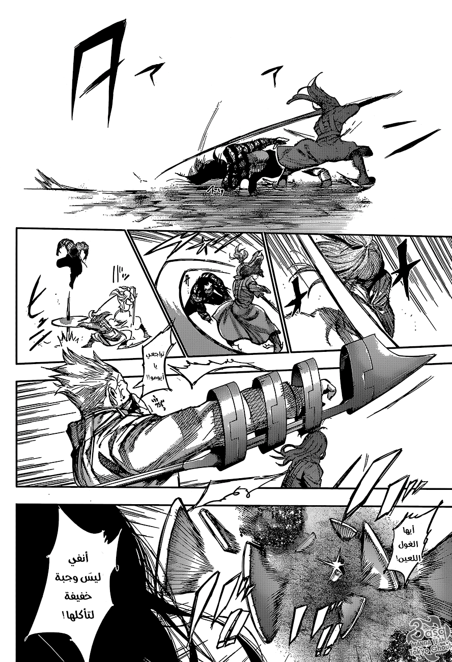 Tokyo Ghoul: re, 6 - رهان سيئ, page 2