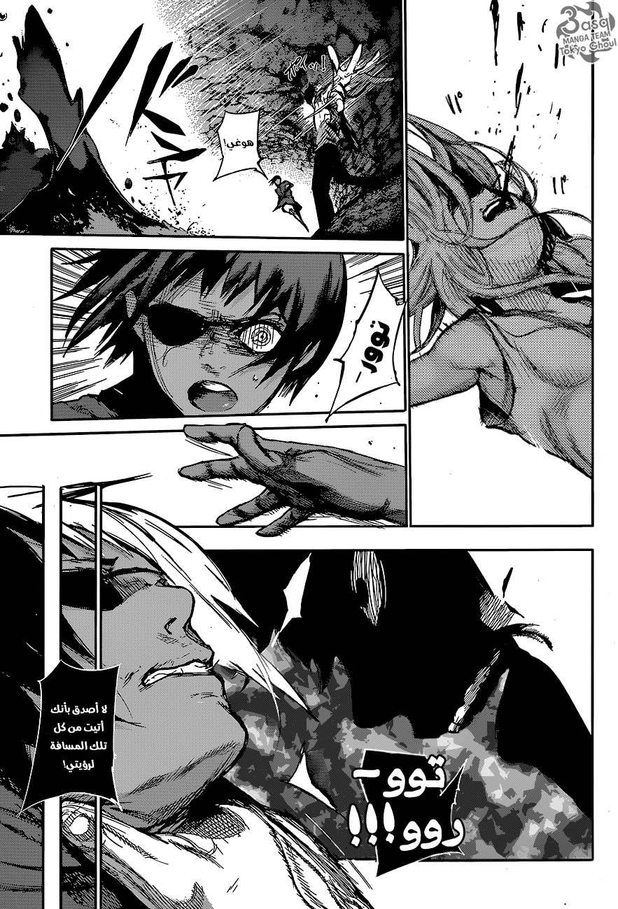 Tokyo Ghoul: re, 6 - رهان سيئ, page 11