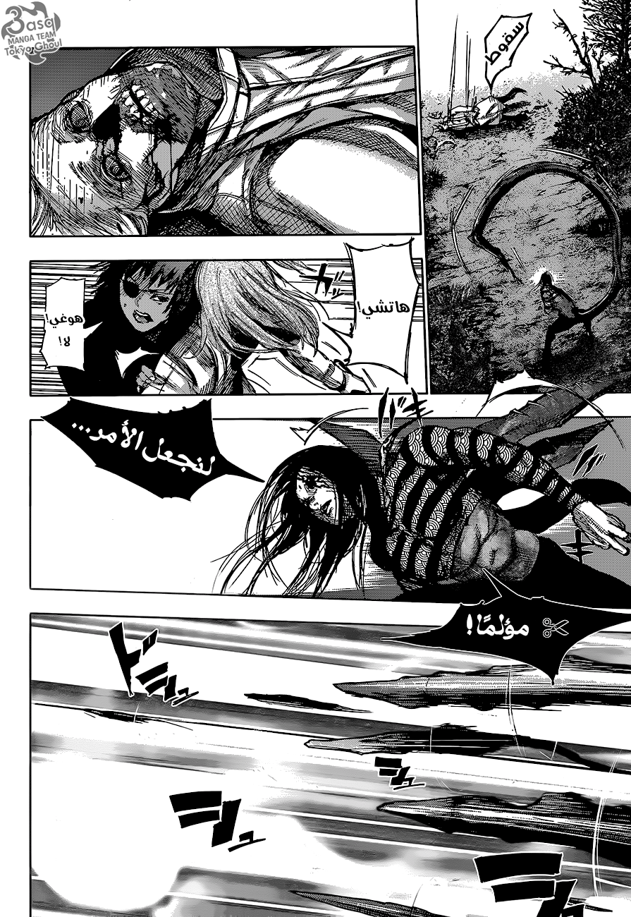 Tokyo Ghoul: re, 6 - رهان سيئ, page 6