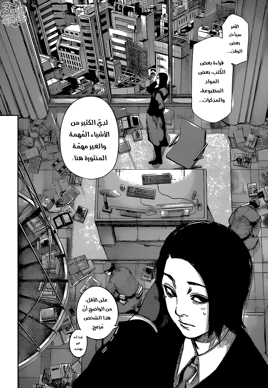 Tokyo Ghoul: re, 60 - خيوط الدَّم, page 6