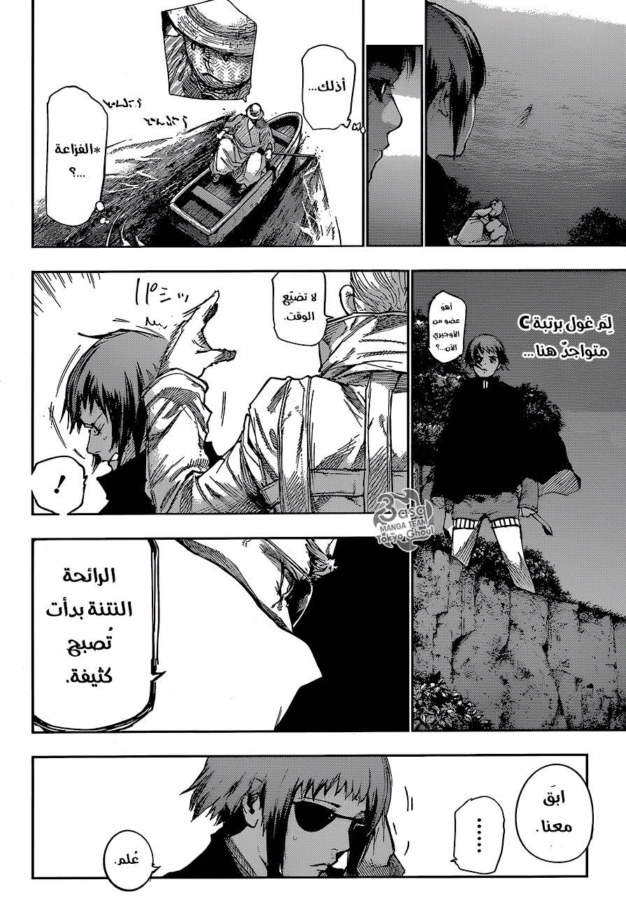 Tokyo Ghoul: re, 61 - الأنف والأذن والحنجرة, page 6
