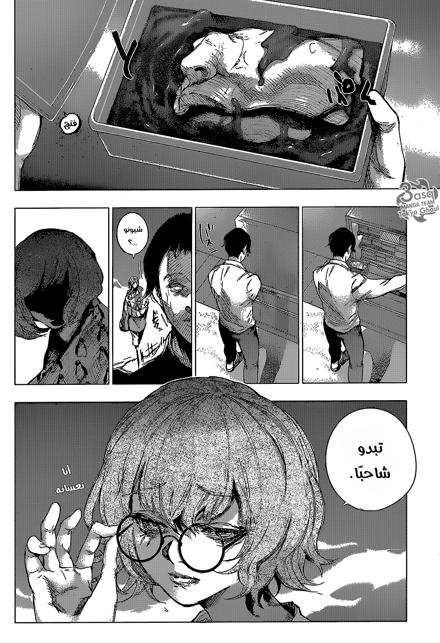Tokyo Ghoul: re, 62 - الحصول على رأس المال, page 12