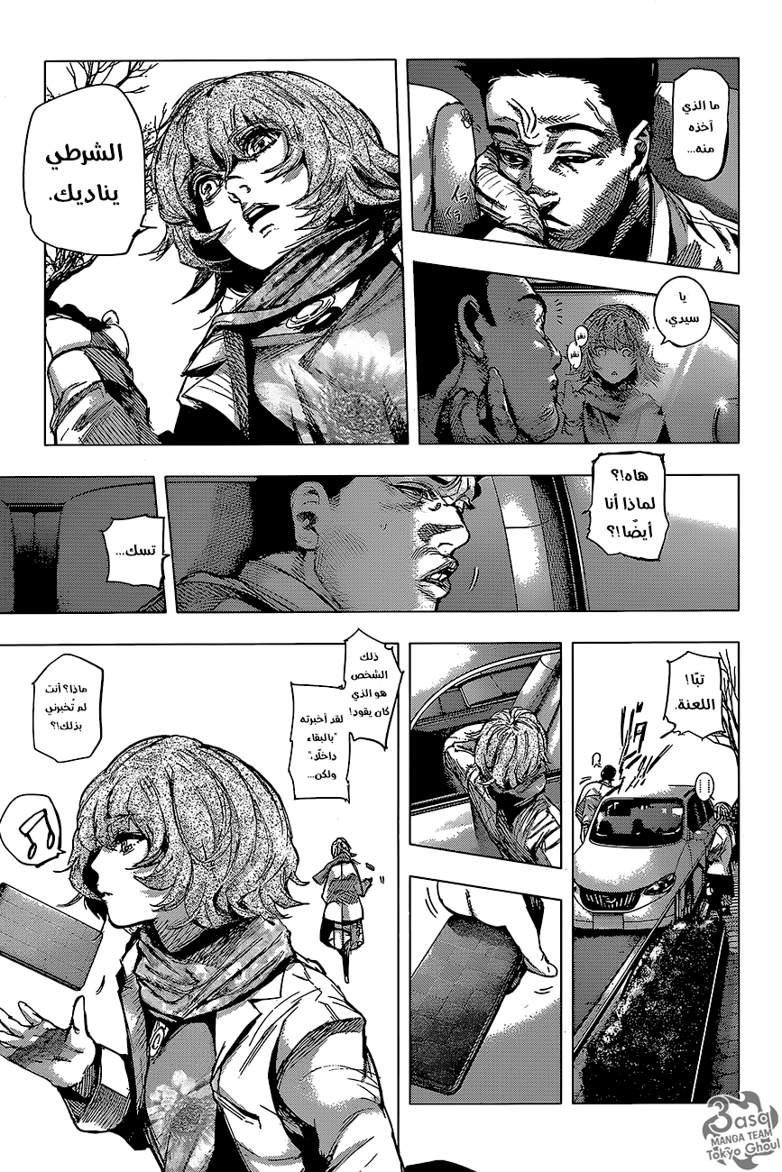 Tokyo Ghoul: re, 62 - الحصول على رأس المال, page 5