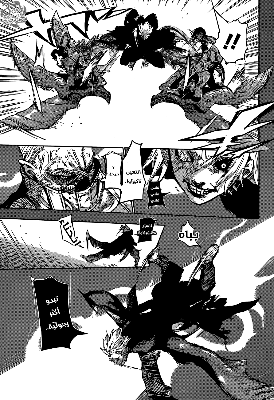 Tokyo Ghoul: re, 63 - شجرة دفنت وهي حية, page 3