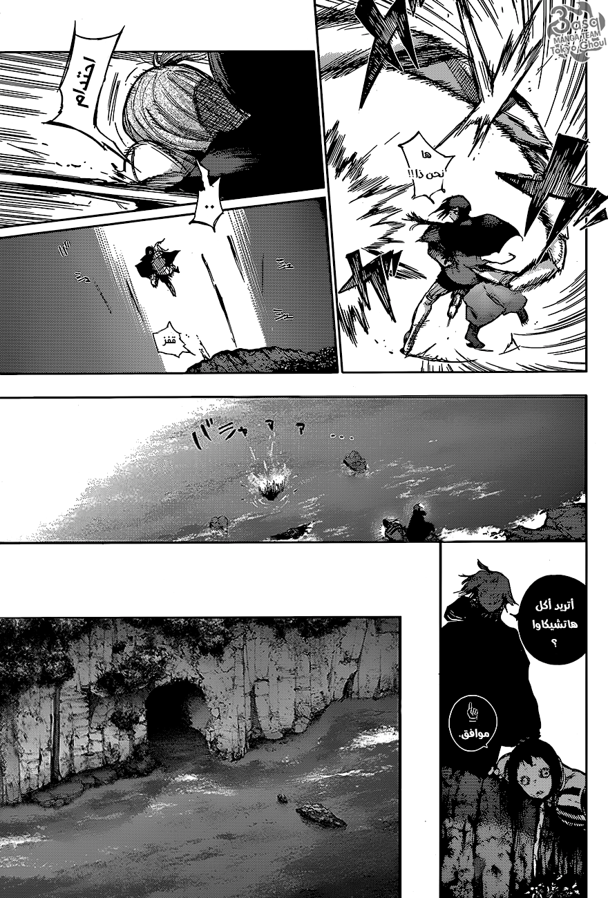 Tokyo Ghoul: re, 63 - شجرة دفنت وهي حية, page 7
