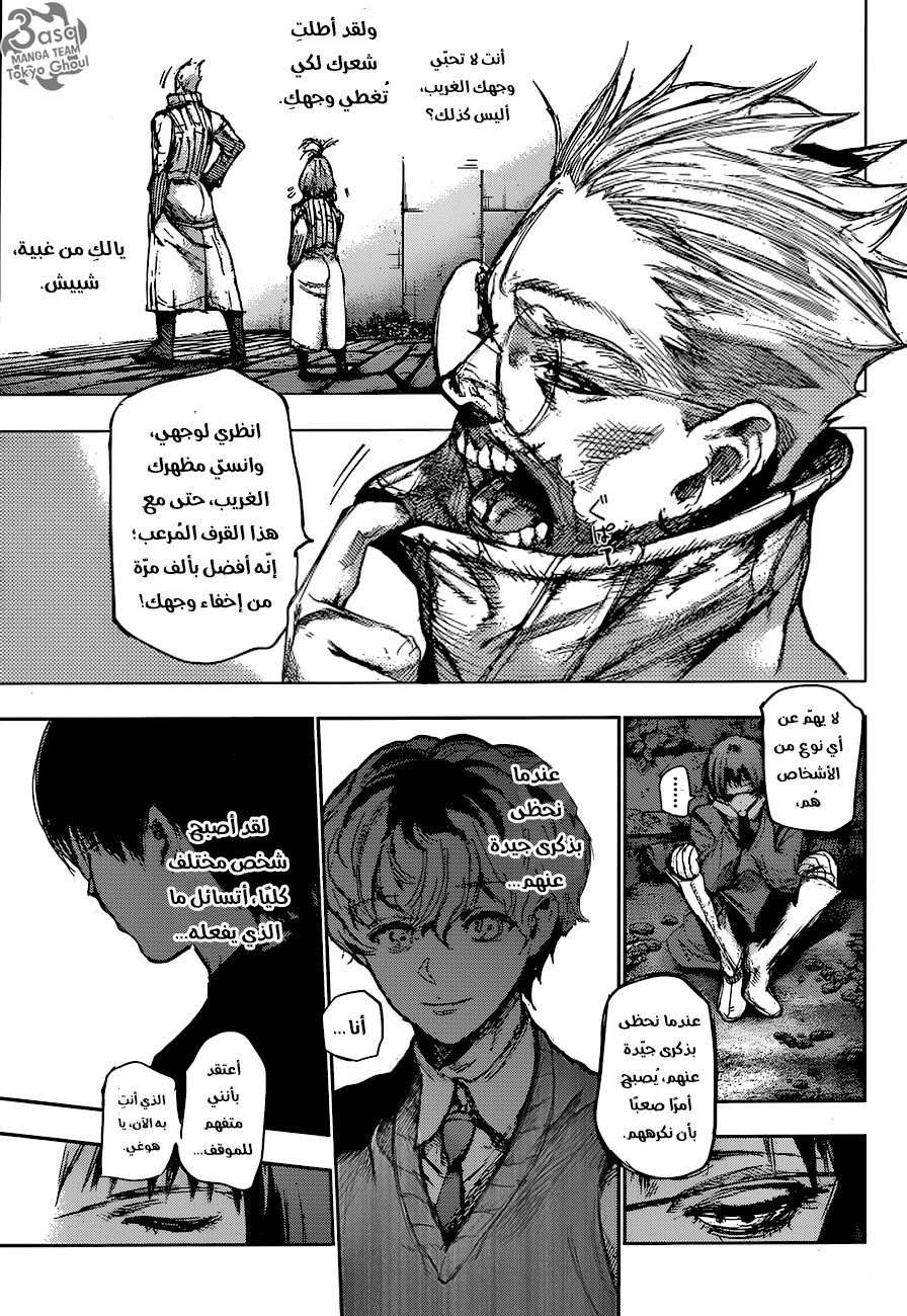Tokyo Ghoul: re, 63 - شجرة دفنت وهي حية, page 9