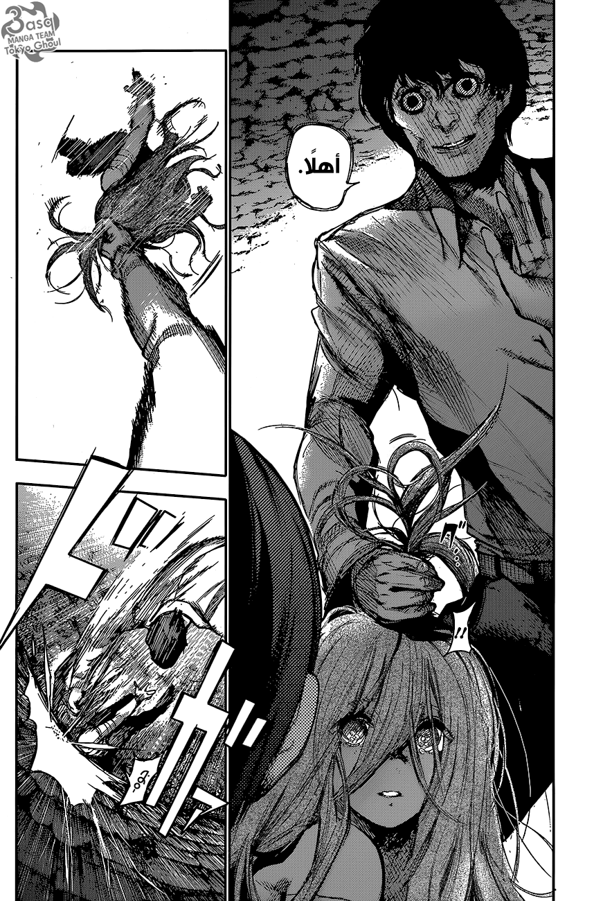 Tokyo Ghoul: re, 63 - شجرة دفنت وهي حية, page 10