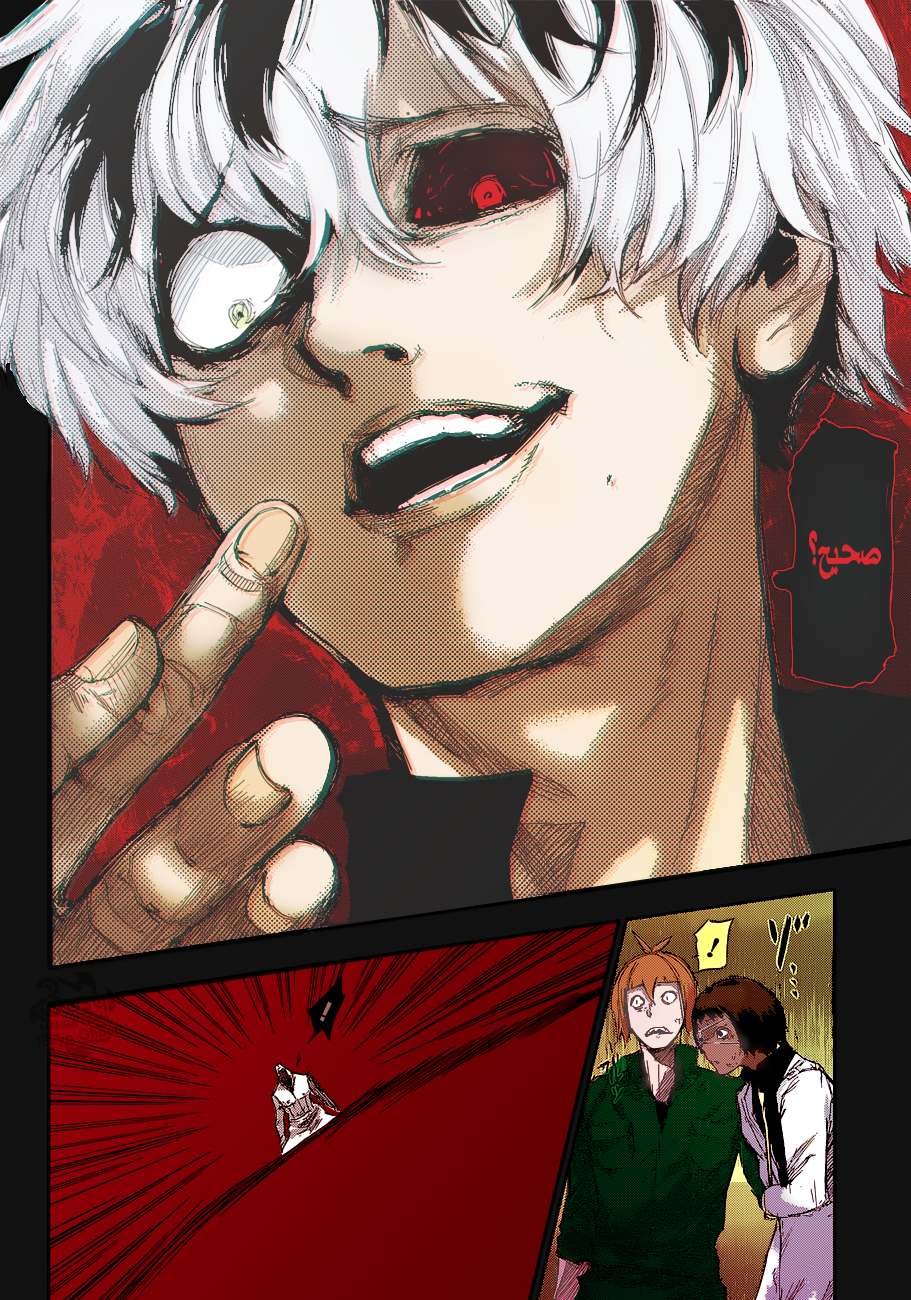 Tokyo Ghoul: re, 7 - أشخاص مجهولون, page 12