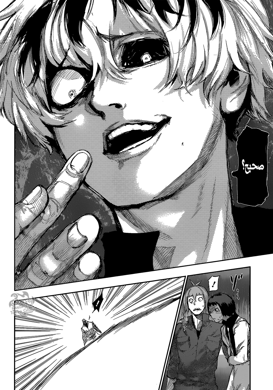 Tokyo Ghoul: re, 7 - أشخاص مجهولون, page 13