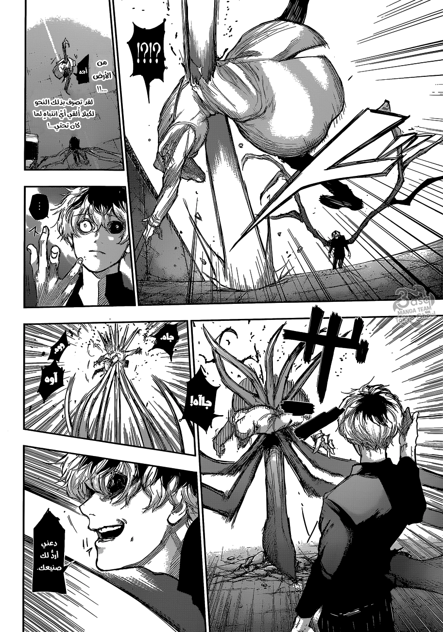 Tokyo Ghoul: re, 7 - أشخاص مجهولون, page 15