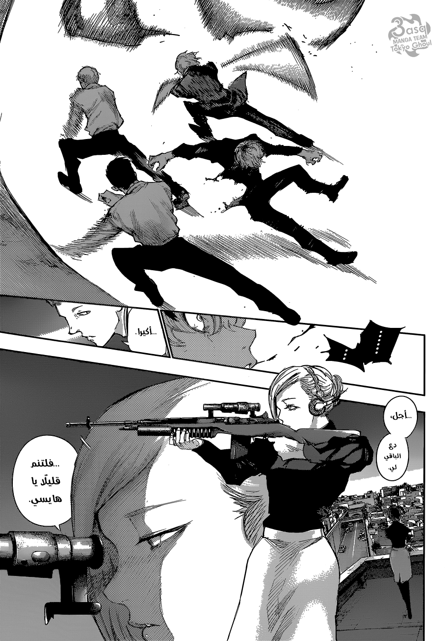Tokyo Ghoul: re, 7 - أشخاص مجهولون, page 21