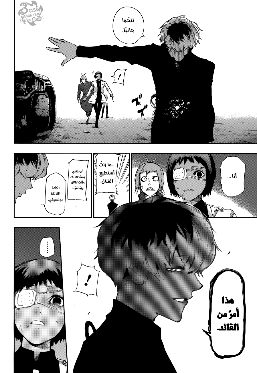 Tokyo Ghoul: re, 7 - أشخاص مجهولون, page 10