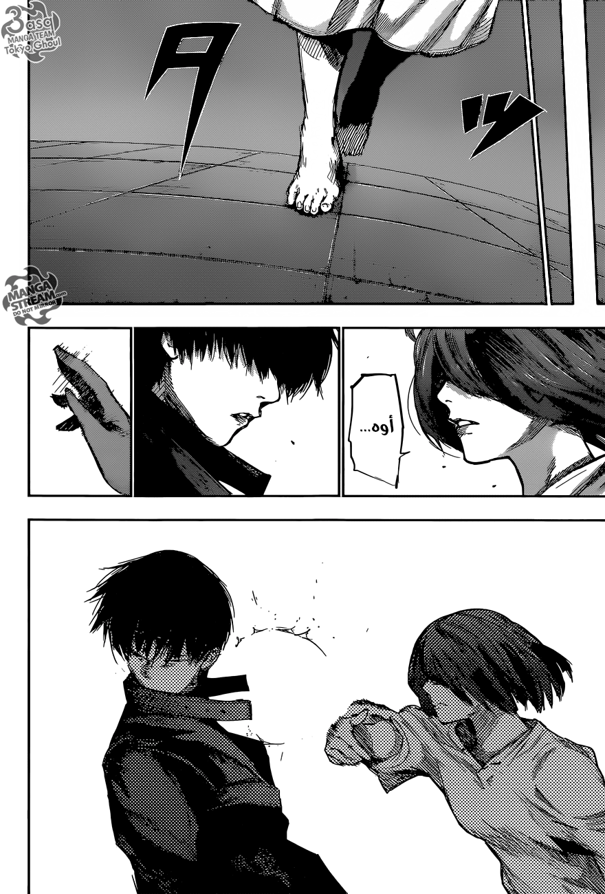 Tokyo Ghoul: re, 69 - تولَّ التطهير, page 3