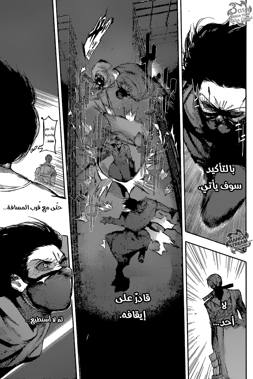 Tokyo Ghoul: re, 69 - تولَّ التطهير, page 6