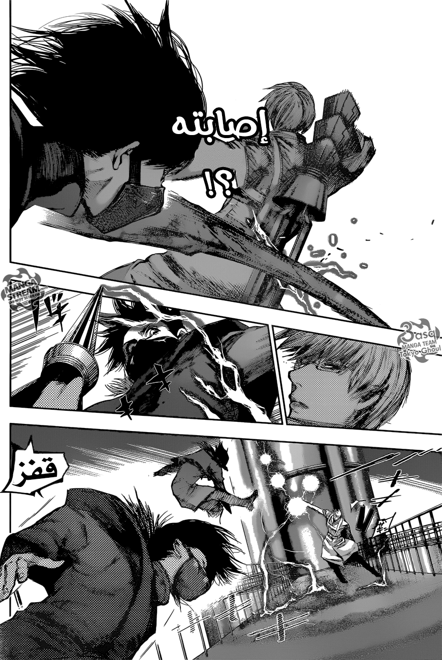 Tokyo Ghoul: re, 69 - تولَّ التطهير, page 7