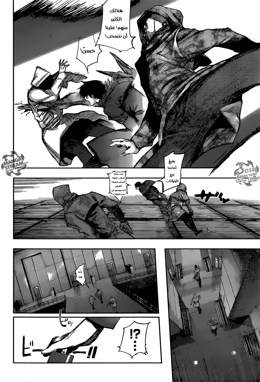 Tokyo Ghoul: re, 70 - الأرنب الرعدي, page 11