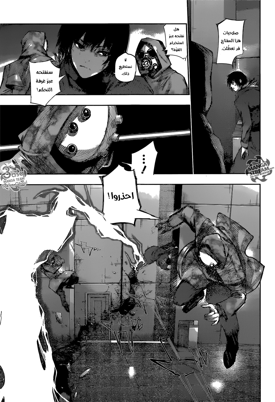 Tokyo Ghoul: re, 70 - الأرنب الرعدي, page 12