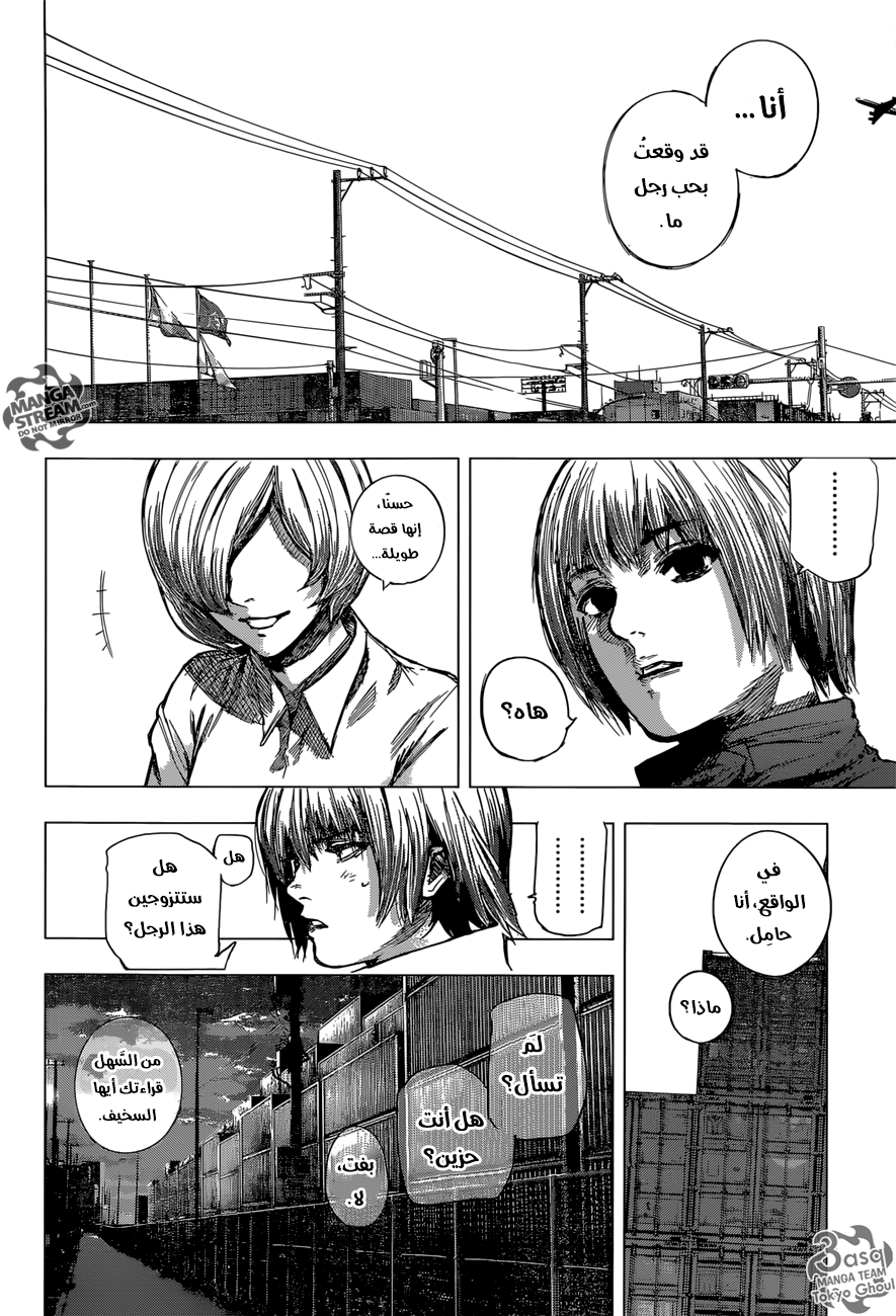 Tokyo Ghoul: re, 70 - الأرنب الرعدي, page 15
