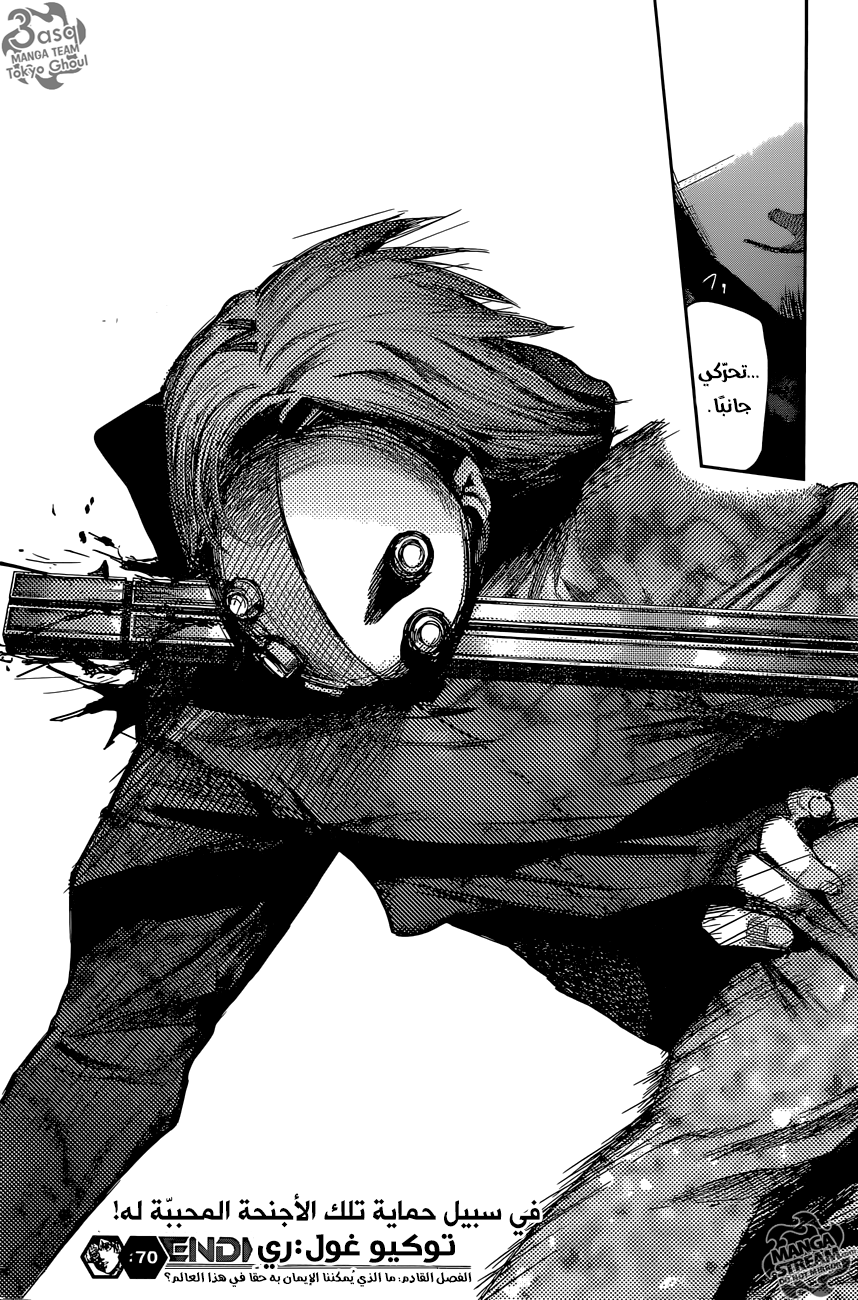Tokyo Ghoul: re, 70 - الأرنب الرعدي, page 19