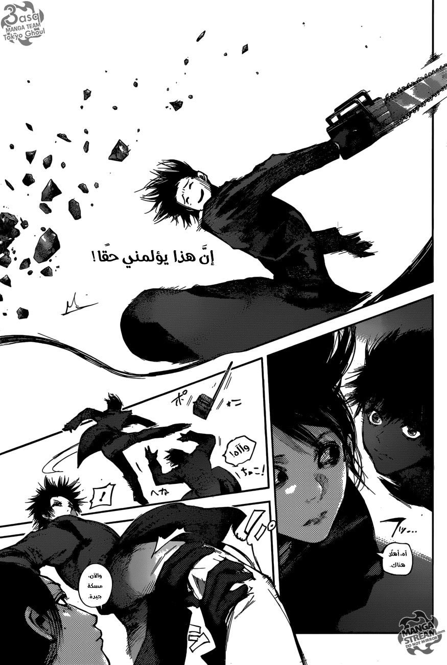 Tokyo Ghoul: re, 70 - الأرنب الرعدي, page 4