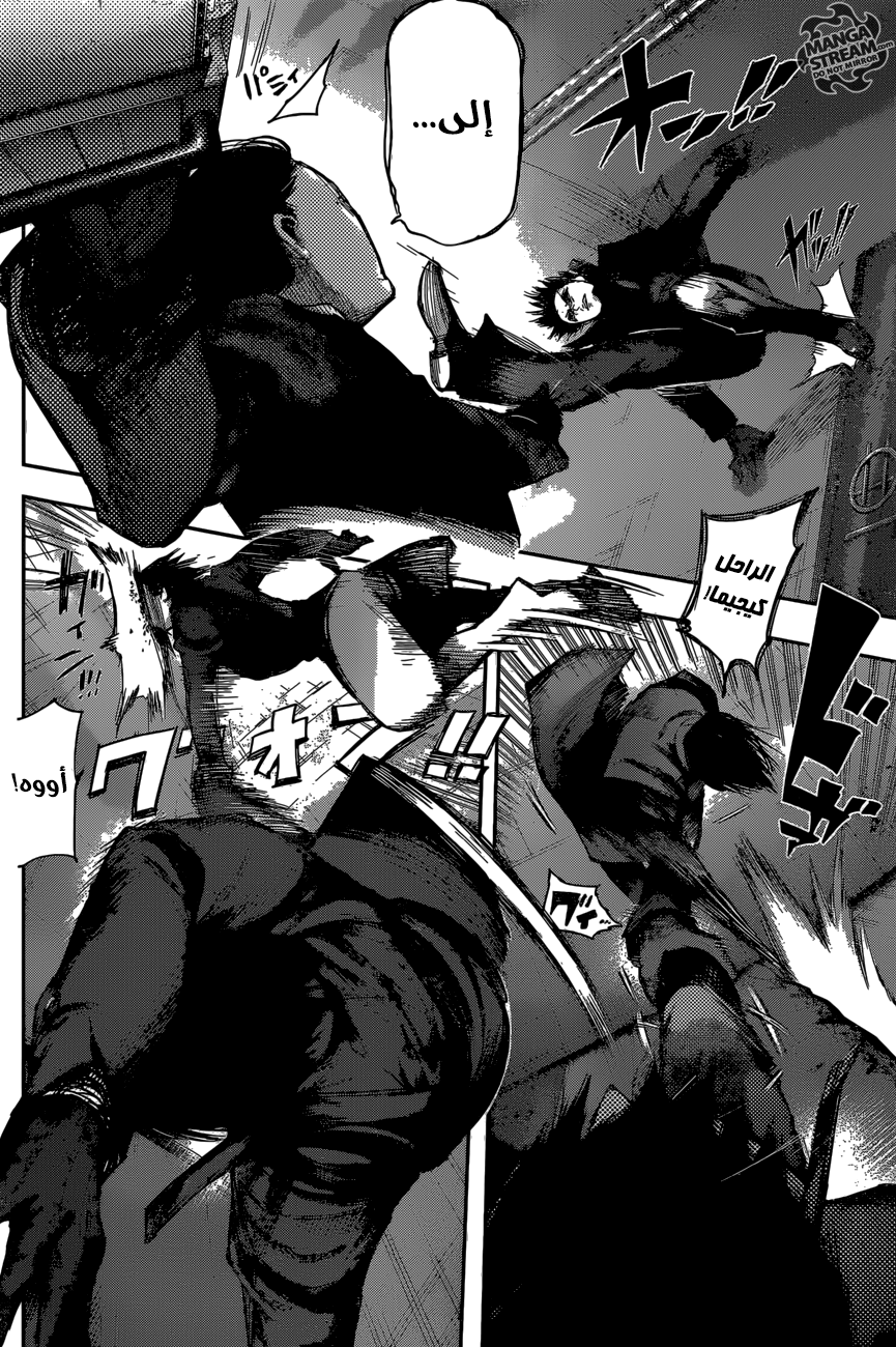 Tokyo Ghoul: re, 70 - الأرنب الرعدي, page 5