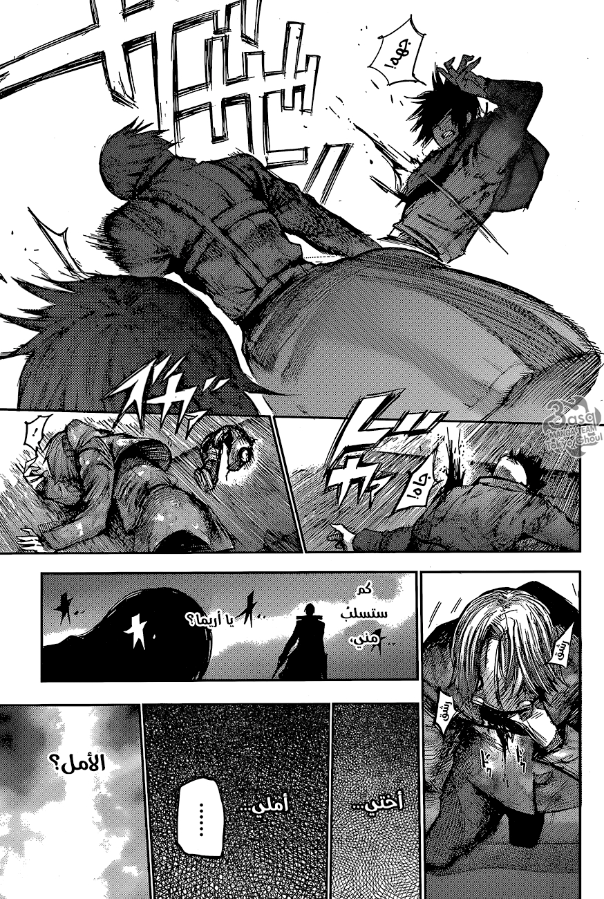 Tokyo Ghoul: re, 71 - الأمل والمعاناة, page 12