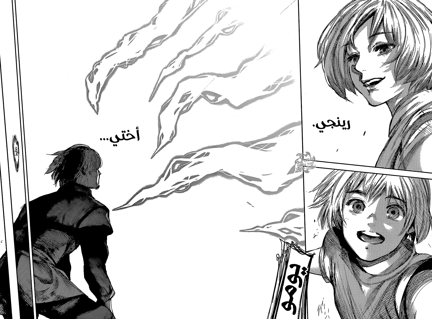 Tokyo Ghoul: re, 71 - الأمل والمعاناة, page 15