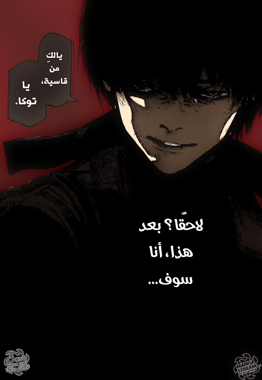 Tokyo Ghoul: re, 72 - الإغماء والموافاة, page 12